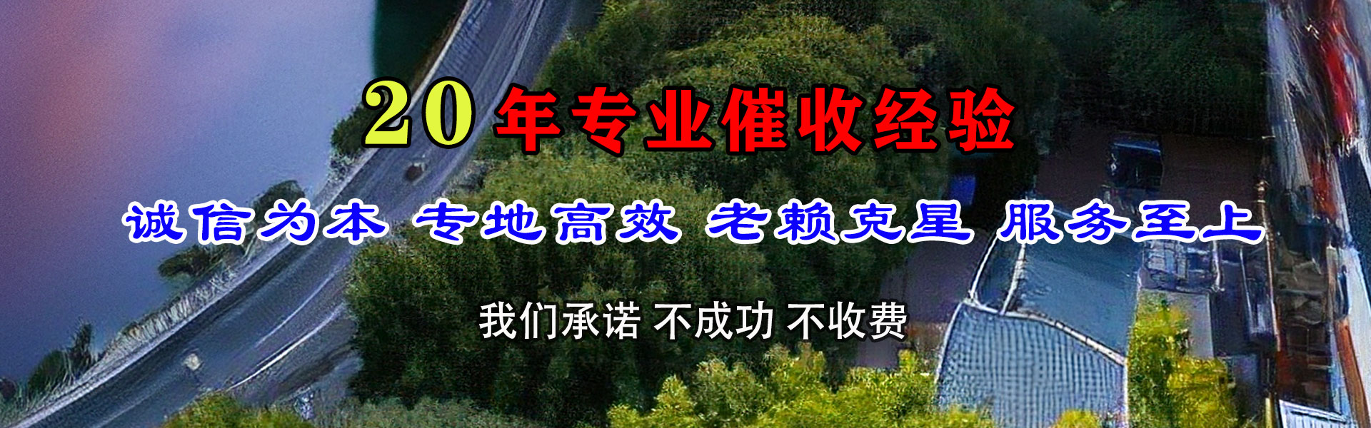 遂昌讨债公司